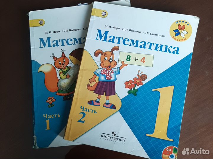 Математика моро 1 класс