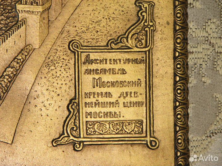 Картина Московский кремль