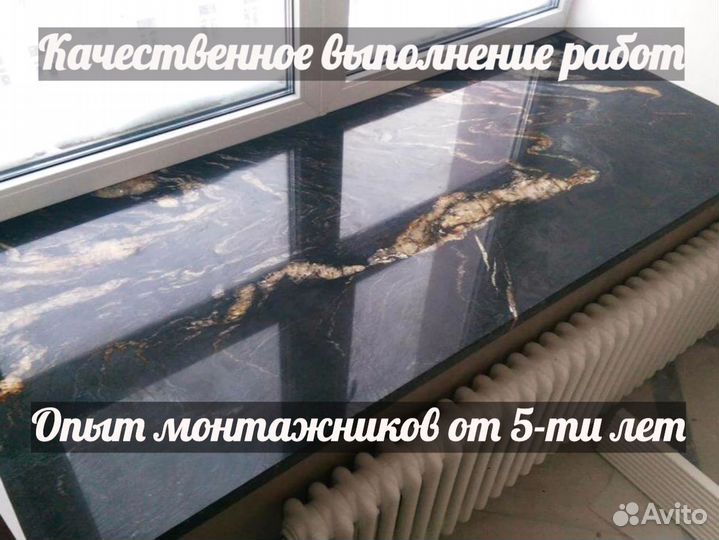 Подоконники, каменный подоконник