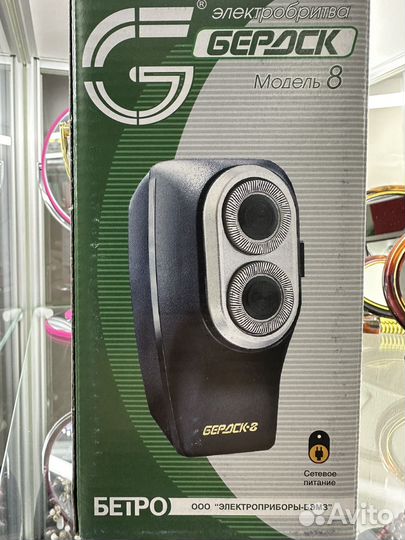 Электробритва новая