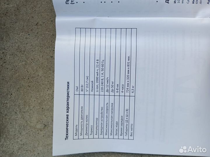 Самокат детский