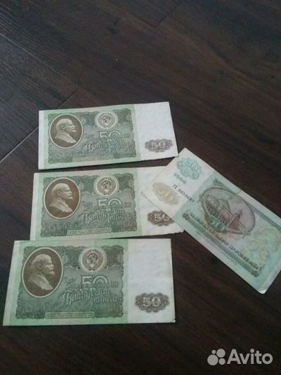 1992 год. 50 рублей