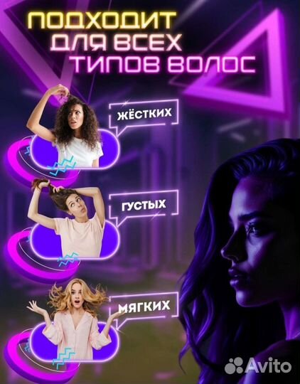 Выпрямитель утюжок для волос профессиональный