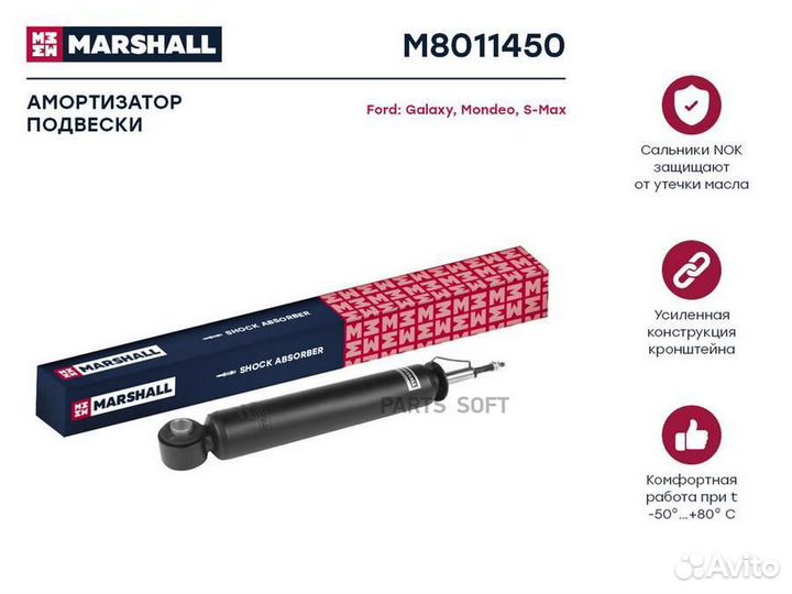 Marshall M8011450 Амортизатор газ. задн. Ford Gala