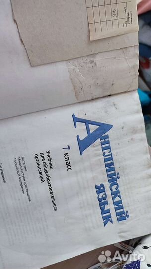 Английский язык 7 класс Кузовлев Students book