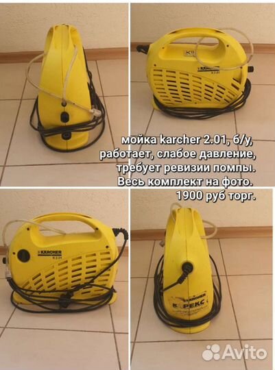 Karcher k2.01 б/у