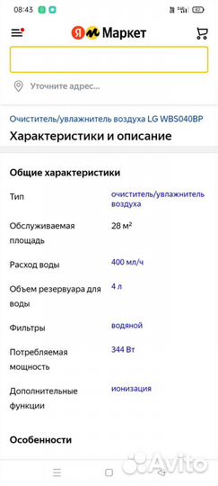 Увлажнитель воздуха
