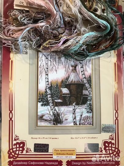 Наборы для вышивания крестиком (остатки)