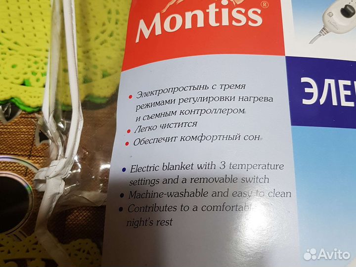Электропростынь размер 150х70