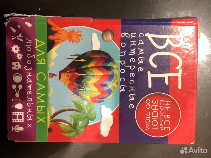 Книга знаний