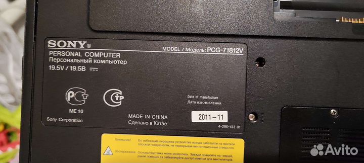 Ноутбук Sony vaio pcg 71812G