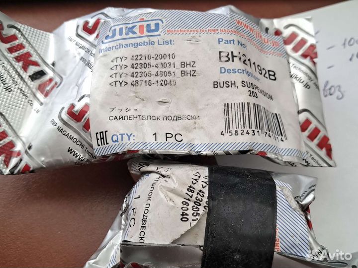 Саленблоки toyota