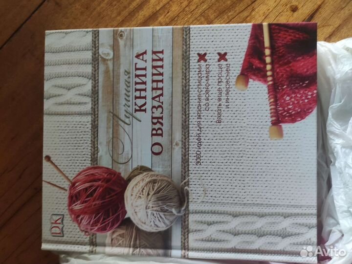 Книги по вязанию