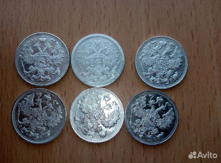 15 копеек 1907-1915г