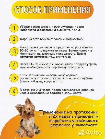 Нейтрализатор запахов от животных Антигадин