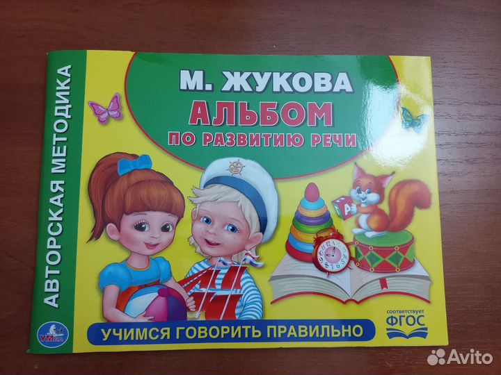 Развивающие книги для детей 4-5-6 лет