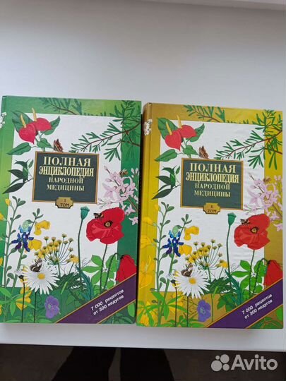Энциклопедия народной медицины