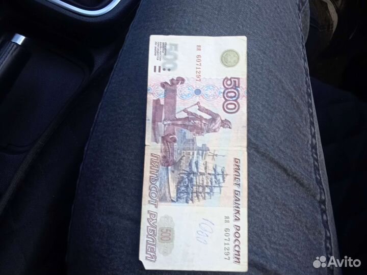 Купюра 500 с корабликом