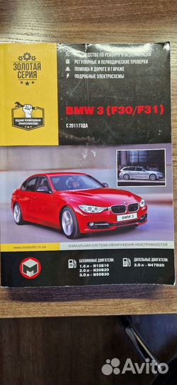 Книга BMW 3 (F30/F31)