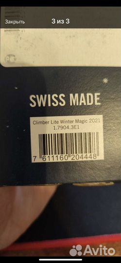 Швейцарский нож victorinox