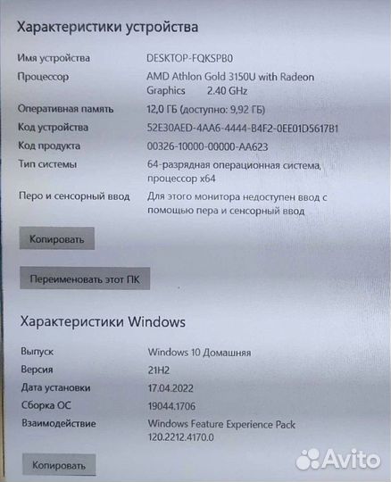 Мощный Ноутбук HP 15.6