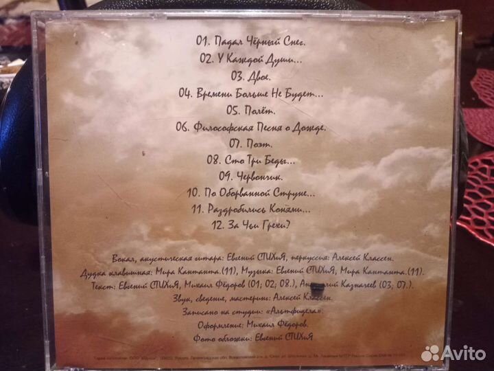 Музыкальные cd диски