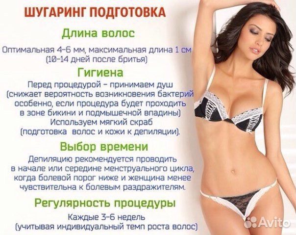 Шугаринг (Сахарная эпиляция) + ламинирование ресни