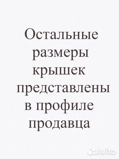 Крышка для казана 16 литров (Диаметр 44 см.)