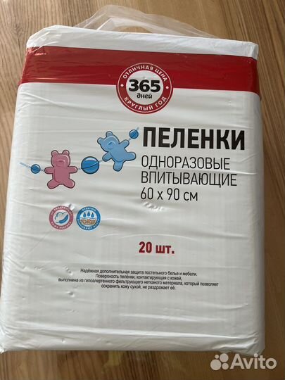 Гиппоалергенные одноразовые пеленки 60\90см 20щт