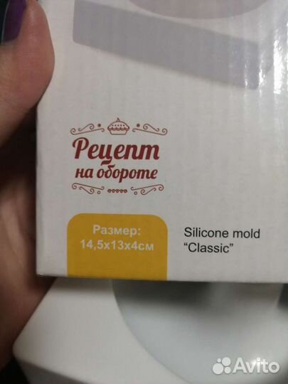 Силиконовая форма для выпечки
