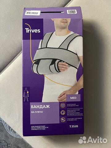 Бандаж для плеча