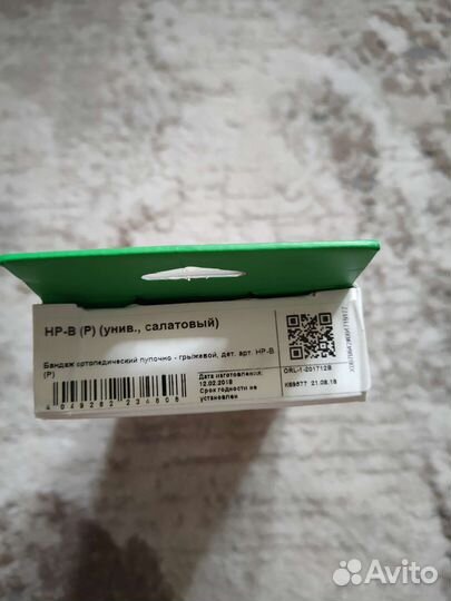 Бандаж грыжевой пупочный