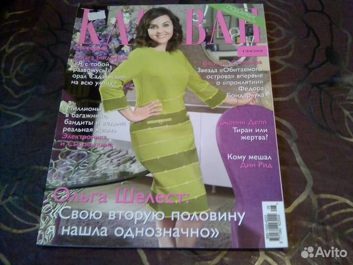 Караван историй