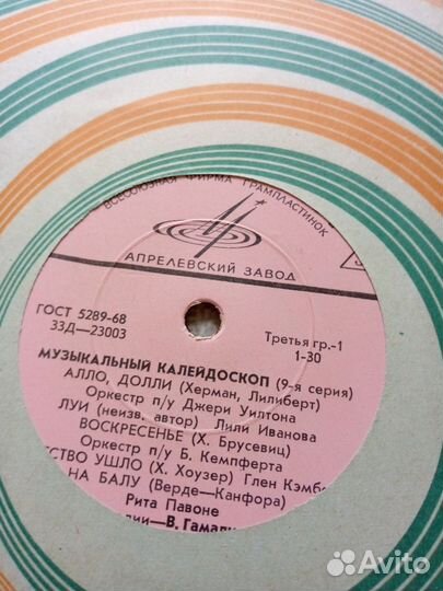 Грампластинки СССР