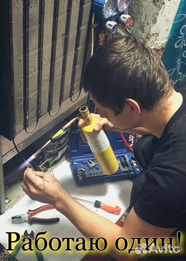 Ремонт холодильников / Частный и Честный Мастер