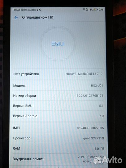 Планшет huawei mediapad T3