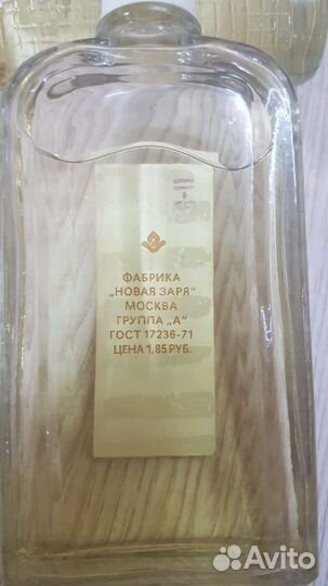 Одеколон СССР