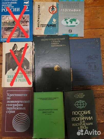 Советские учебники по географии