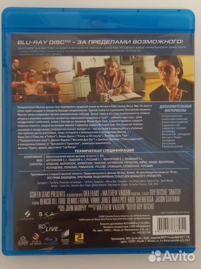 Blu-ray Disk 