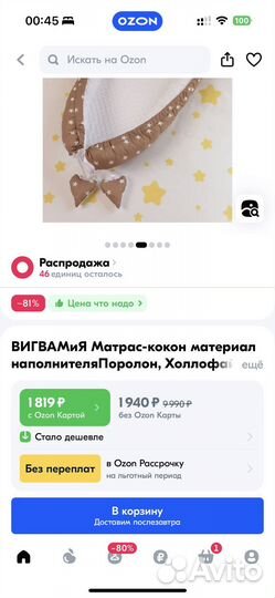 Кокон для новорожденных гнездышко