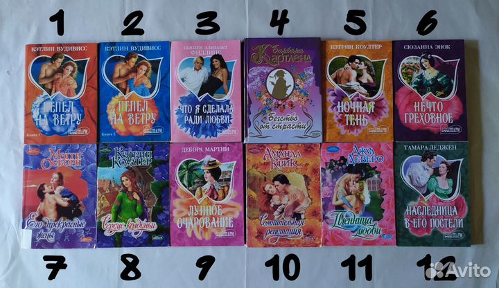 Книги любовные романы в ассортименте 5