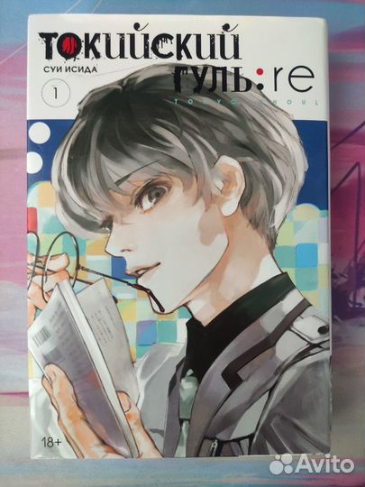 Манга Токийский Гуль 1 Re