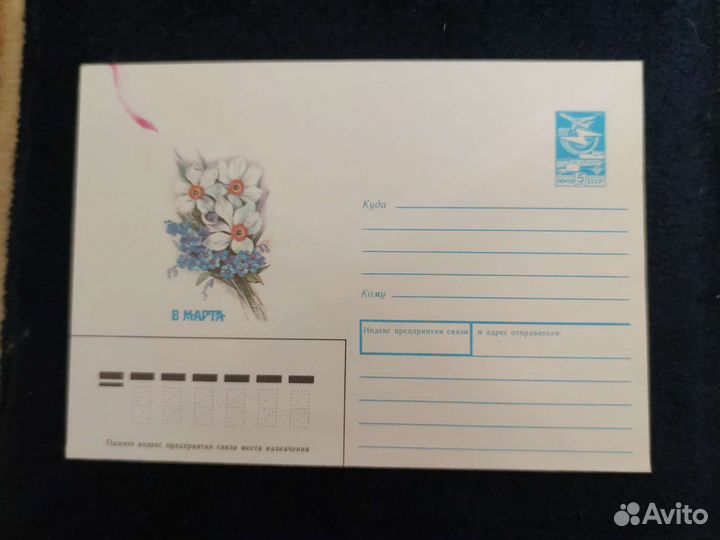 Почтовые конверты СССР 1987