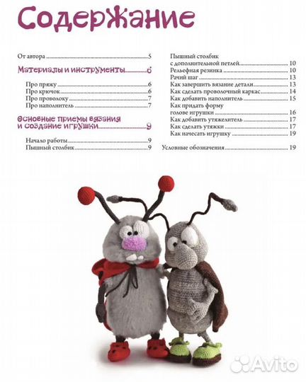 Книга по вязанию 