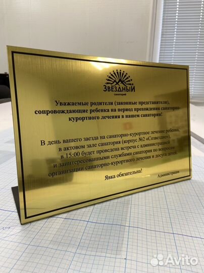 Штендеры / Бейджи / Стенды / Уголок потребителя