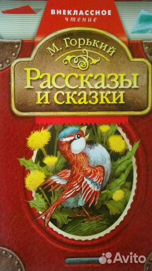 Внеклассное чтение