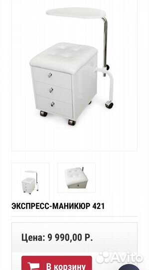 Пуф, тумба для экспресс-маникюра