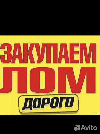Прием меттала