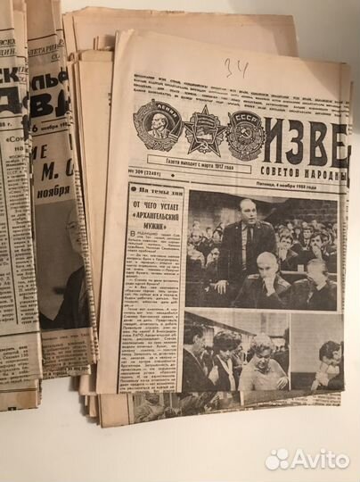Газеты СССР советские