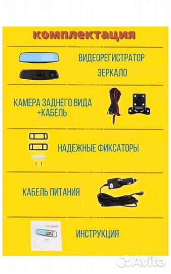 Видеорегистратор зеркало